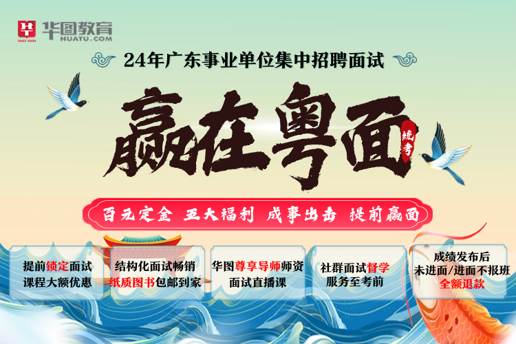 『2024事業(yè)編統(tǒng)考』廣東事業(yè)單位招聘中山市燈飾知識(shí)產(chǎn)權(quán)維權(quán)中心面試流程介紹及考試題型_面試試題研究(圖4)