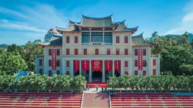 廈門大學知識產權研究院2024年優(yōu)秀大學生知識產權夏令營(圖1)