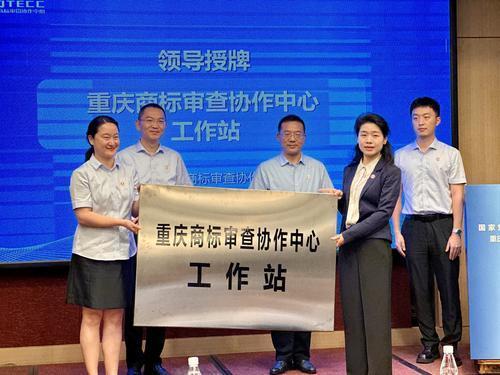 九游體育官方1345萬件！重慶商標申請增長量位居全國前10(圖2)