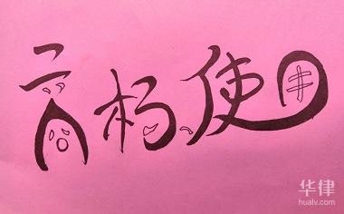 2024商標(biāo)使用九游體育官方許可規(guī)定是怎么樣的(圖1)