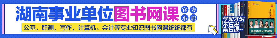 2024長沙市知識產(chǎn)權(quán)局招聘普通雇員簡章九游體育官網(wǎng)(圖1)