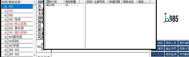 九游體育官網(wǎng)一些與高考有關(guān)的商標(biāo)(圖5)