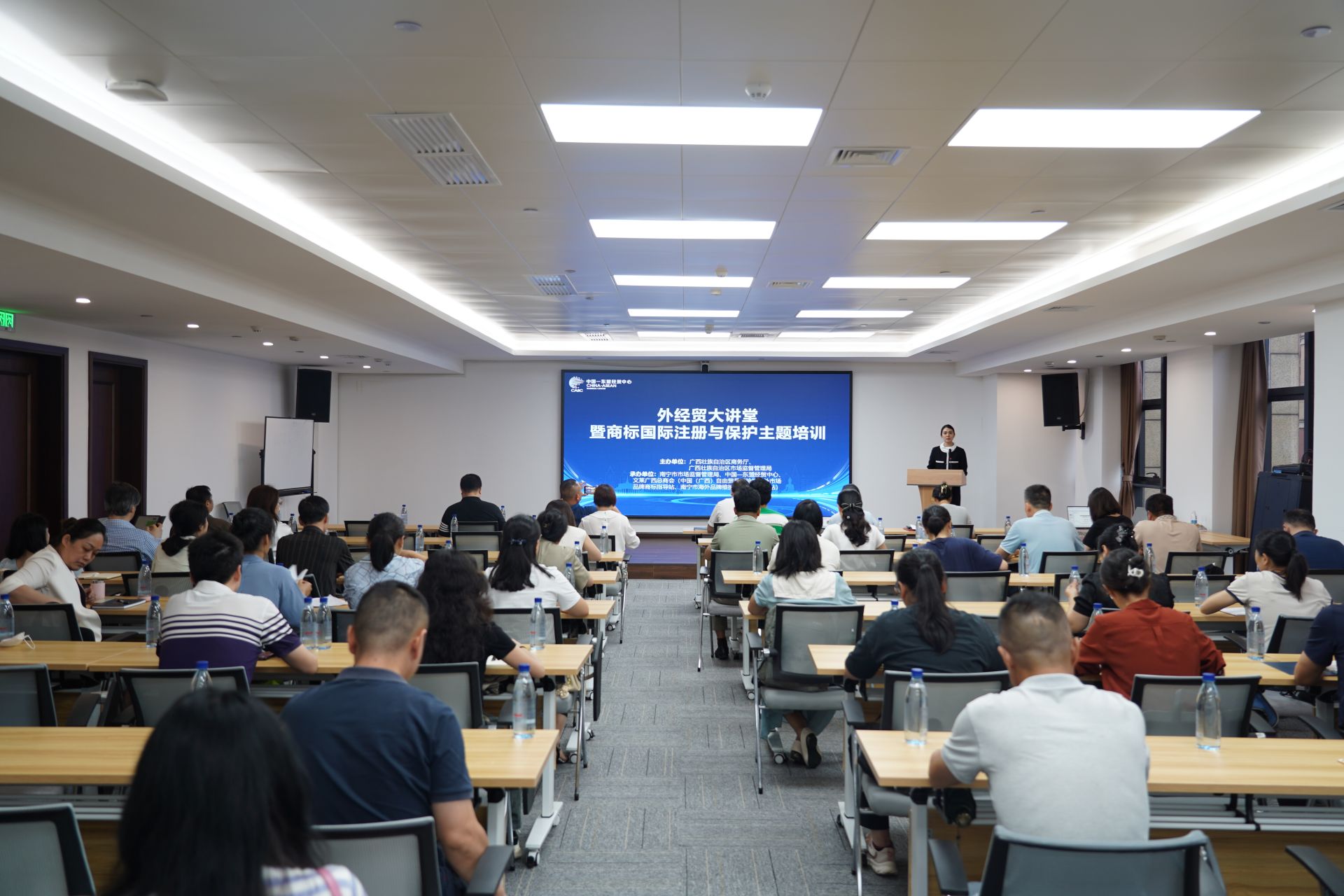 外經(jīng)九游體育貿(mào)大講堂暨商標國際注冊與保護主題培訓在南寧舉辦(圖1)