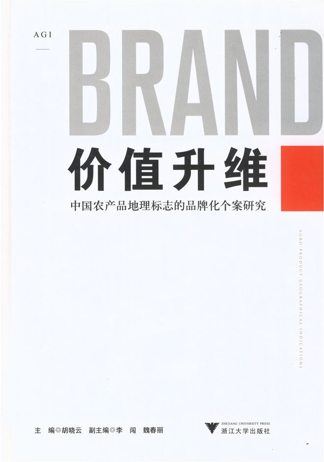 2024年全國知識產(chǎn)九游體育權(quán)宣傳周丨知識產(chǎn)權(quán)專題圖書分享(圖7)