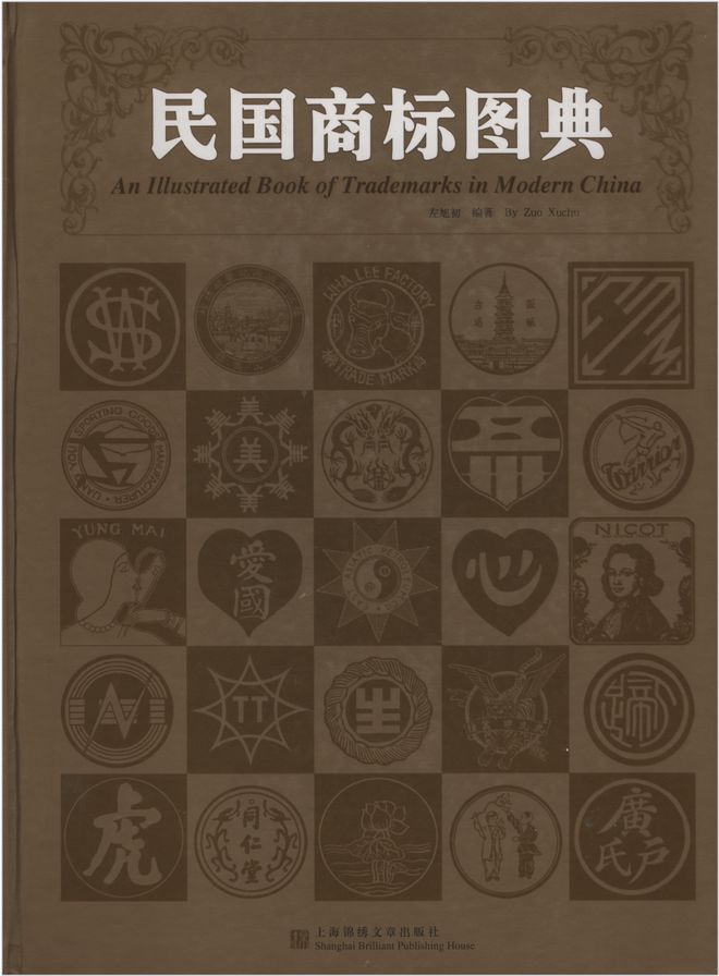 2024年全國知識產(chǎn)九游體育權(quán)宣傳周丨知識產(chǎn)權(quán)專題圖書分享(圖14)