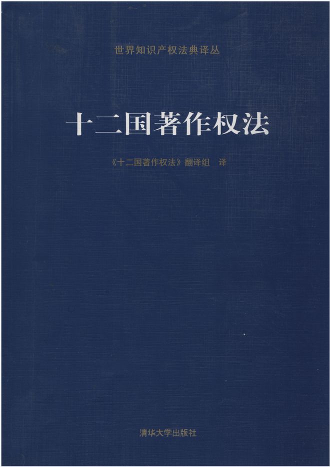 2024年全國知識產(chǎn)九游體育權(quán)宣傳周丨知識產(chǎn)權(quán)專題圖書分享(圖18)