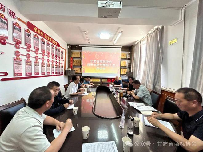 甘肅省商標(biāo)協(xié)會會長羅永平一行九游體育赴臨夏州開展調(diào)研走訪工作(圖6)
