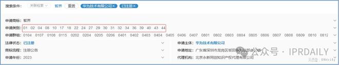 華為的“四界”商標(biāo)戰(zhàn)九游體育略分析(圖2)