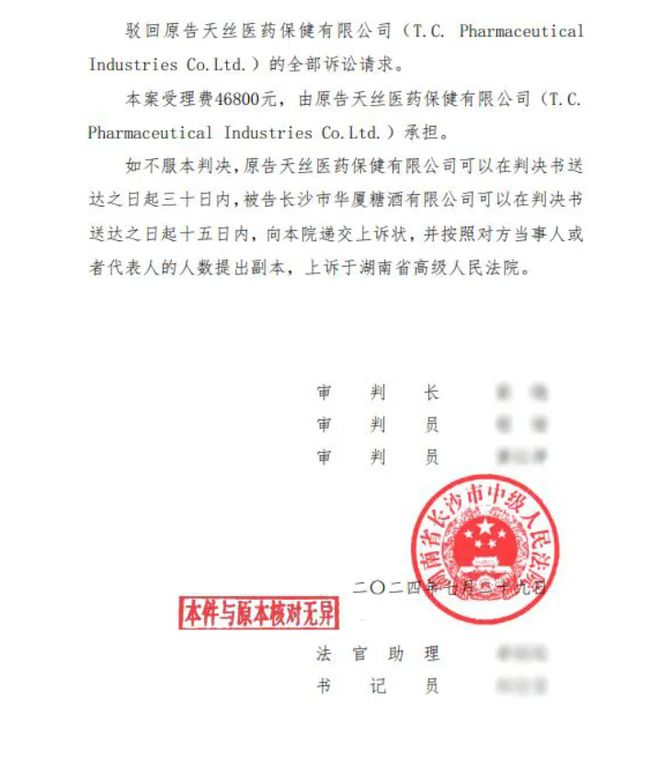紅牛商標(biāo)權(quán)案最新進(jìn)展：中國紅牛經(jīng)銷商被法院判決不涉商標(biāo)九游體育侵權(quán)(圖1)