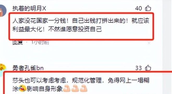 九游體育鄭欽文是個(gè)狠人出征巴黎奧運(yùn)前已注冊40件商標(biāo)連綽號也沒放過(圖19)