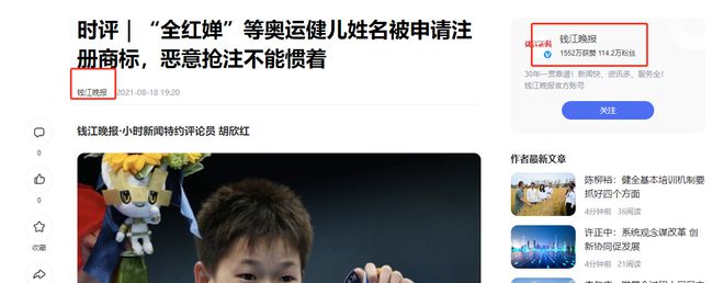 九游體育鄭欽文是個(gè)狠人出征巴黎奧運(yùn)前已注冊40件商標(biāo)連綽號也沒放過(圖16)