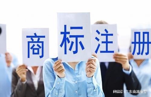 商標(biāo)注冊(cè)前需要九游體育了解這五個(gè)方面(圖1)