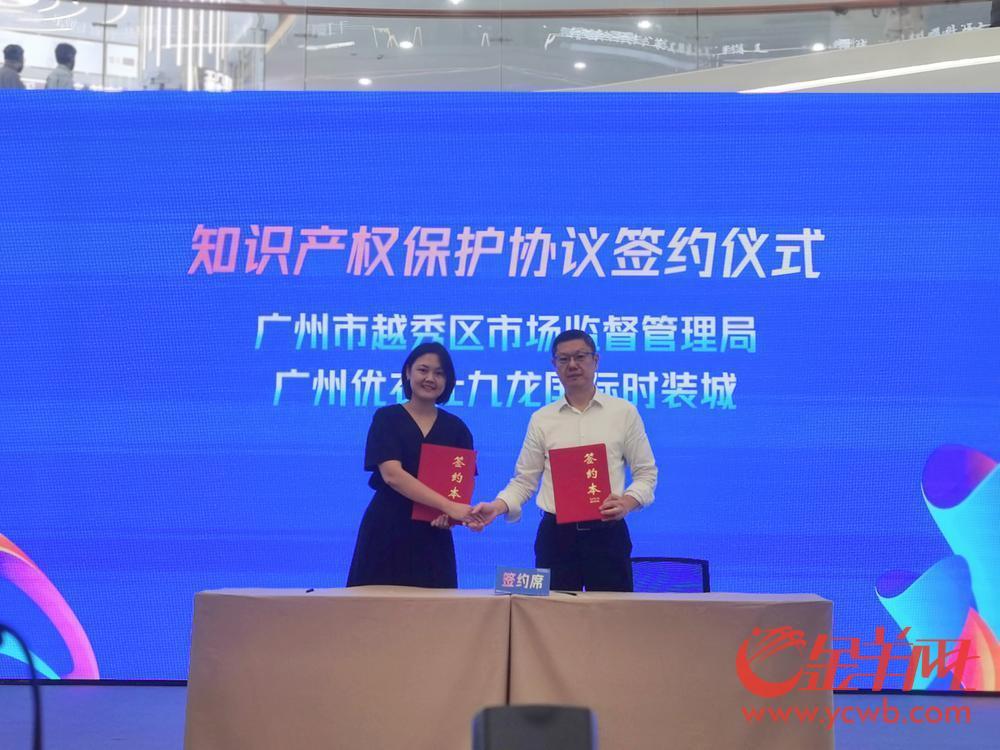 瞄準(zhǔn)商品交易市場(chǎng)！廣州打造知識(shí)產(chǎn)權(quán)保護(hù)新高地九游體育(圖2)