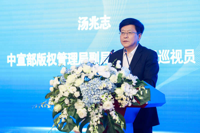 九游體育2024年全國知識產(chǎn)權(quán)宣傳周版權(quán)主題活動在京舉行(圖1)
