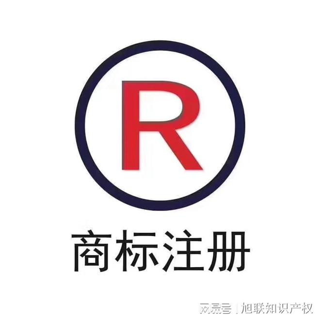 廊坊注冊(cè)商標(biāo)被駁回的應(yīng)對(duì)處理方式可以有效挽救商標(biāo)九游體育(圖3)