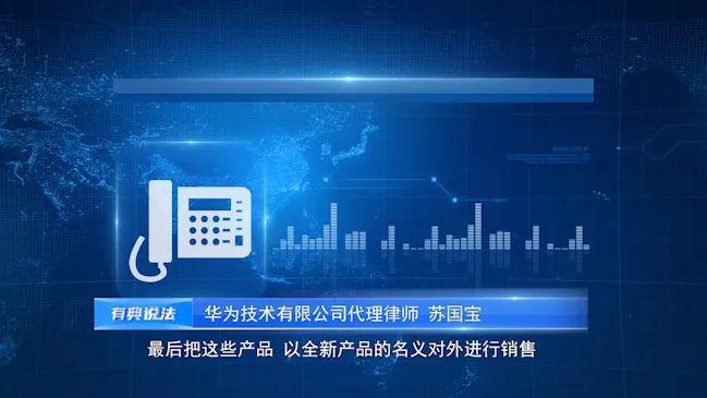 九游體育《有典說法》｜“翻新銷售舊‘光貓’”為何觸犯假冒注冊商標(biāo)罪？法官、教授為您解答(圖2)