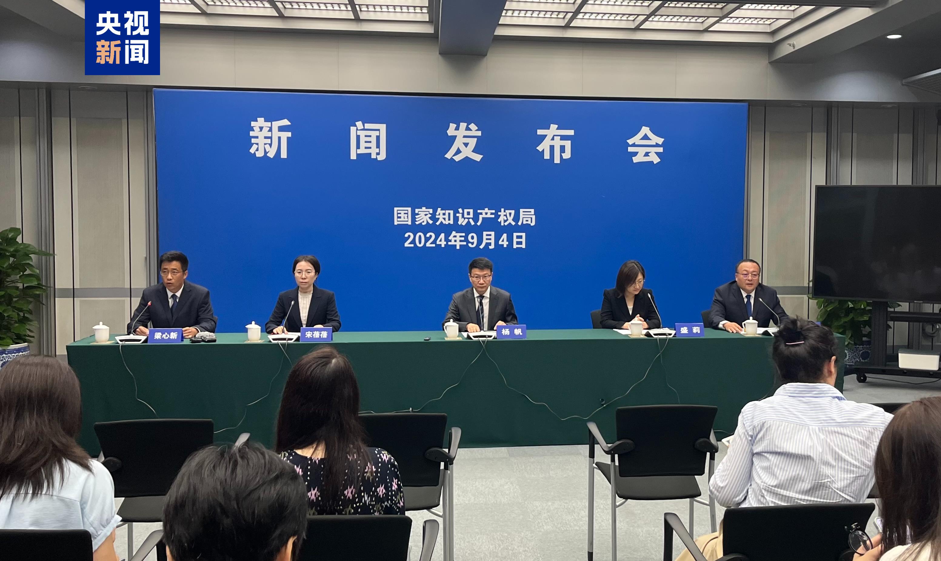 九游體育第十三屆中國知識產(chǎn)權(quán)年會將于9月13日至14日在京舉辦(圖1)