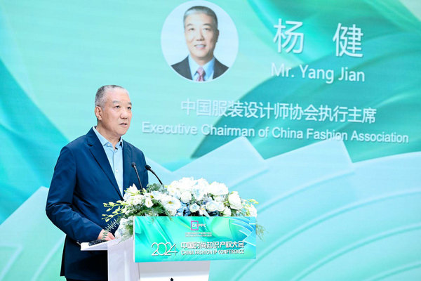 九游體育聚焦時尚商標品牌保護共筑行業(yè)發(fā)展基石——2024中國時尚知識產(chǎn)權大會成功舉辦！(圖5)