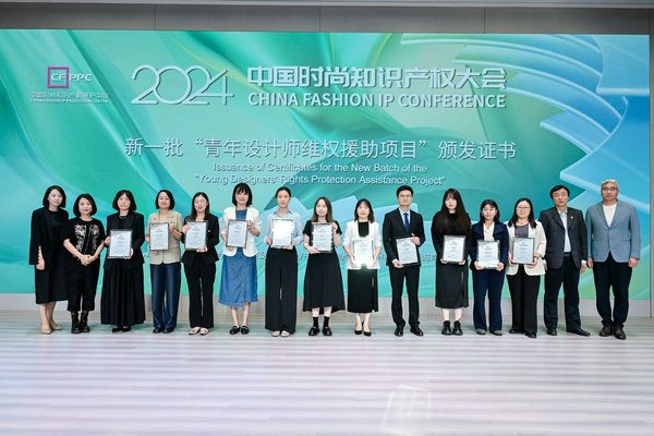 九游體育聚焦時尚商標品牌保護共筑行業(yè)發(fā)展基石——2024中國時尚知識產(chǎn)權大會成功舉辦！(圖18)
