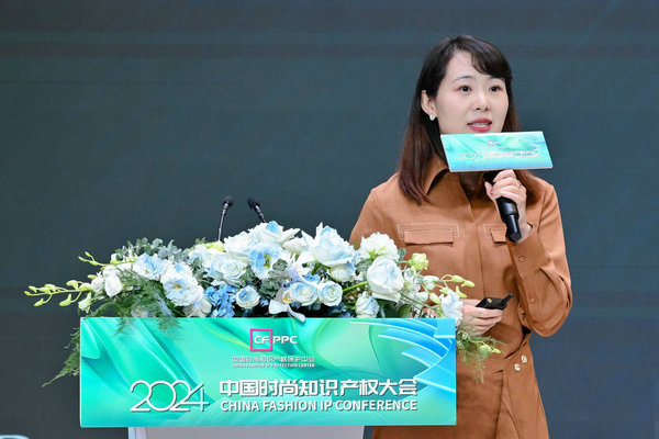 九游體育聚焦時尚商標品牌保護共筑行業(yè)發(fā)展基石——2024中國時尚知識產(chǎn)權大會成功舉辦！(圖16)