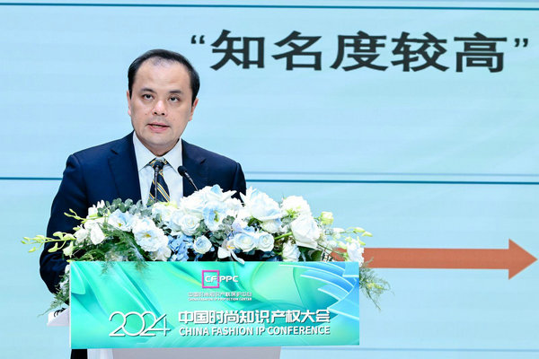 九游體育聚焦時尚商標品牌保護共筑行業(yè)發(fā)展基石——2024中國時尚知識產(chǎn)權大會成功舉辦！(圖11)