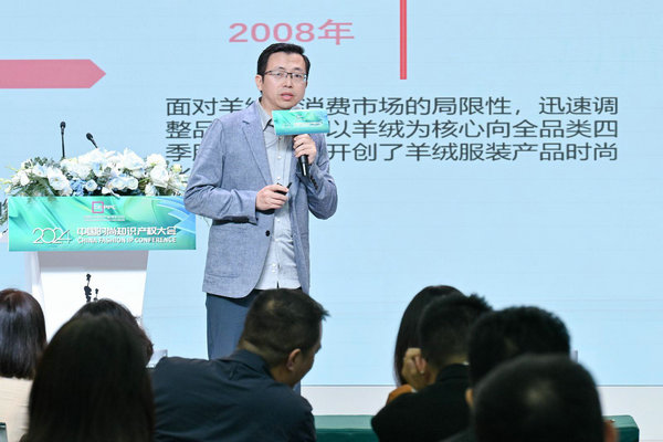 九游體育聚焦時尚商標品牌保護共筑行業(yè)發(fā)展基石——2024中國時尚知識產(chǎn)權大會成功舉辦！(圖9)