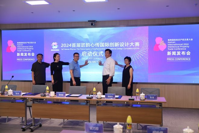 九游體育2024海南國際知識產(chǎn)權(quán)交易大會將于12月20日-22日在海口舉辦(圖2)