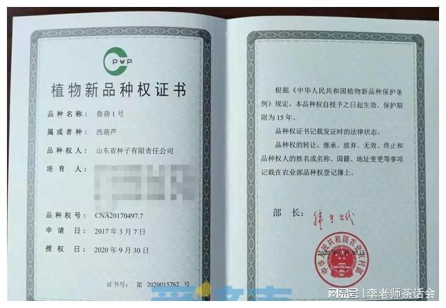 九游體育以注冊商標(biāo)“擦邊”植物新品種濟(jì)南法院判定侵權(quán)！(圖3)