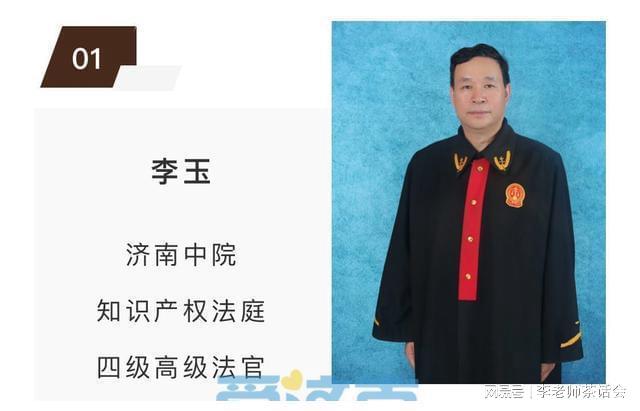 九游體育以注冊商標(biāo)“擦邊”植物新品種濟(jì)南法院判定侵權(quán)！(圖2)