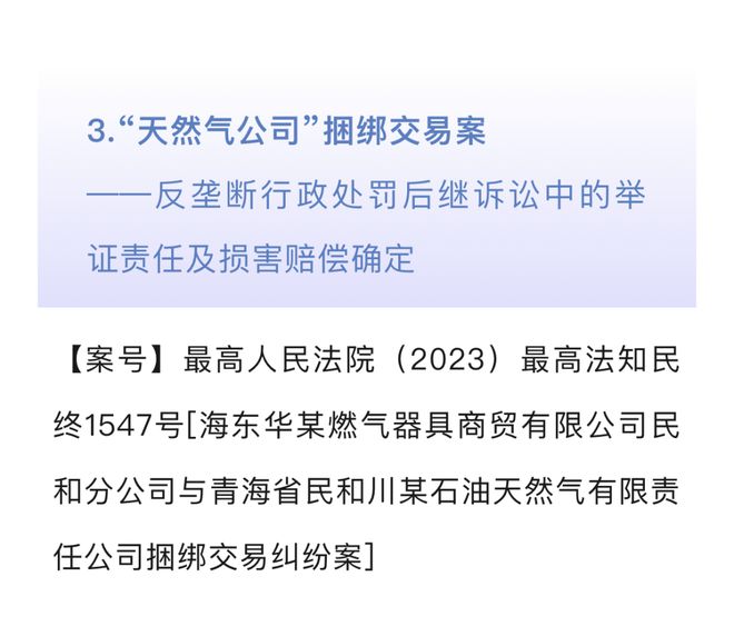 西寧法院以高質(zhì)量知識產(chǎn)權(quán)司法保護助力發(fā)展新質(zhì)九游體育生產(chǎn)力(圖4)