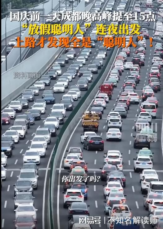 九游體育北京四海龍知識產(chǎn)權(quán)-國慶假期：“放假聰明人” 的錯峰之旅(圖1)