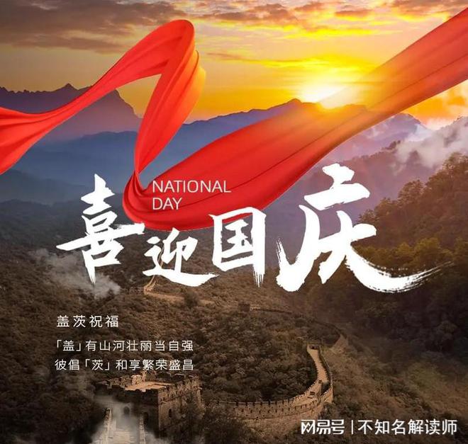 九游體育北京四海龍知識產(chǎn)權(quán)-國慶假期：“放假聰明人” 的錯峰之旅(圖3)