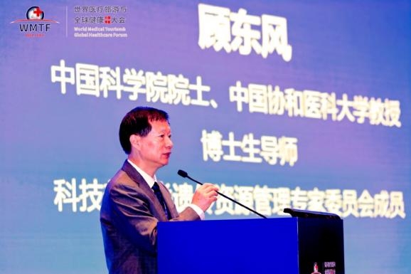 九游體育2024WMTF擁抱醫(yī)學(xué)變化重構(gòu)健康未來中外院士大咖、嘉賓齊聚海南自貿(mào)港建言獻(xiàn)策(圖5)