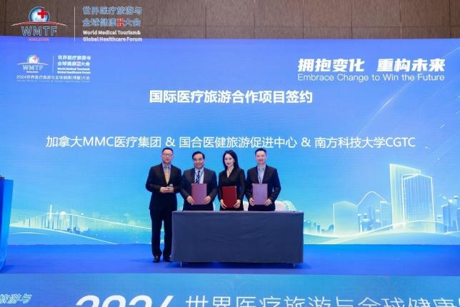 九游體育2024WMTF擁抱醫(yī)學(xué)變化重構(gòu)健康未來中外院士大咖、嘉賓齊聚海南自貿(mào)港建言獻(xiàn)策(圖7)