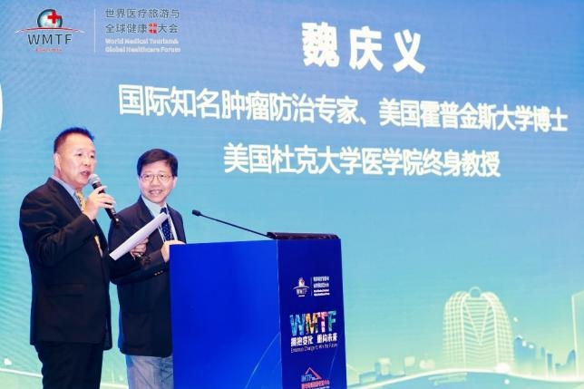 九游體育2024WMTF擁抱醫(yī)學(xué)變化重構(gòu)健康未來中外院士大咖、嘉賓齊聚海南自貿(mào)港建言獻(xiàn)策(圖14)