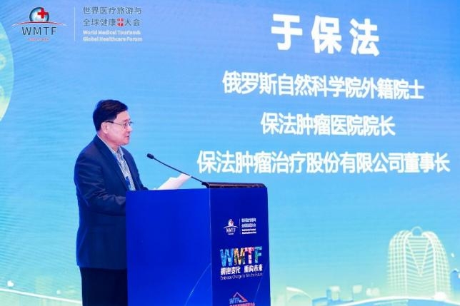 九游體育2024WMTF擁抱醫(yī)學(xué)變化重構(gòu)健康未來中外院士大咖、嘉賓齊聚海南自貿(mào)港建言獻(xiàn)策(圖15)