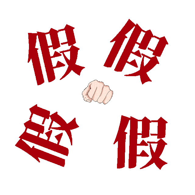 涉案200萬元！寧鄉(xiāng)公安成功九游體育偵破一起銷售假冒注冊商標(biāo)商品案(圖4)