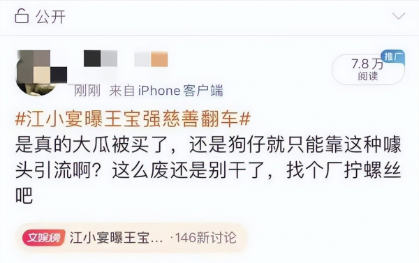 王寶強(qiáng)公司已注冊(cè)多個(gè)八角籠中商標(biāo)九游體育(圖3)