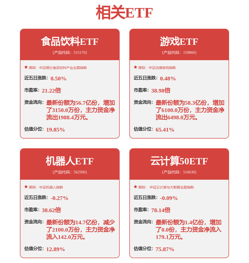 九游體育石頭科技作為原告上訴人的1起涉及因惡意提起知識產(chǎn)權(quán)訴訟損害責(zé)任糾紛的訴訟將于2024年11月6日開庭(圖2)