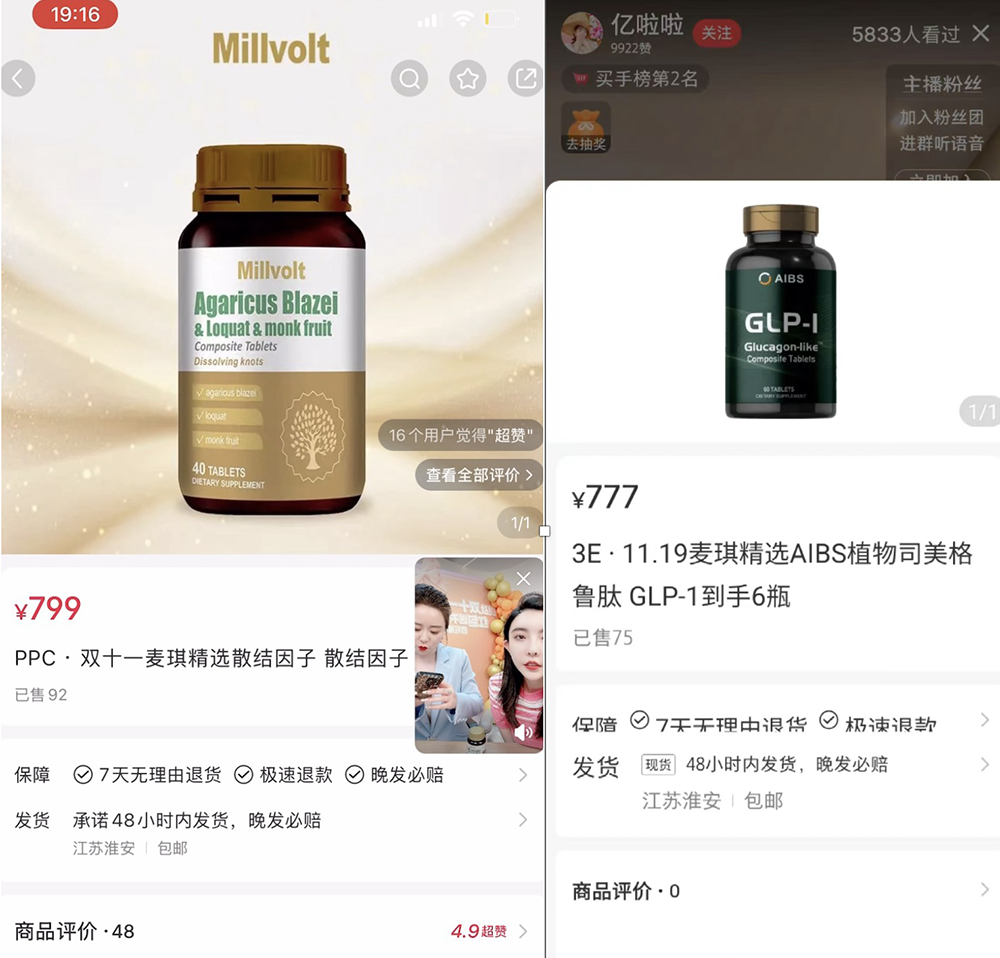 九游體育網(wǎng)紅“麥琪啦”帶貨的美國進(jìn)口產(chǎn)品或?yàn)椤凹傺笃放啤保荷虡?biāo)注冊在國內(nèi)(圖2)