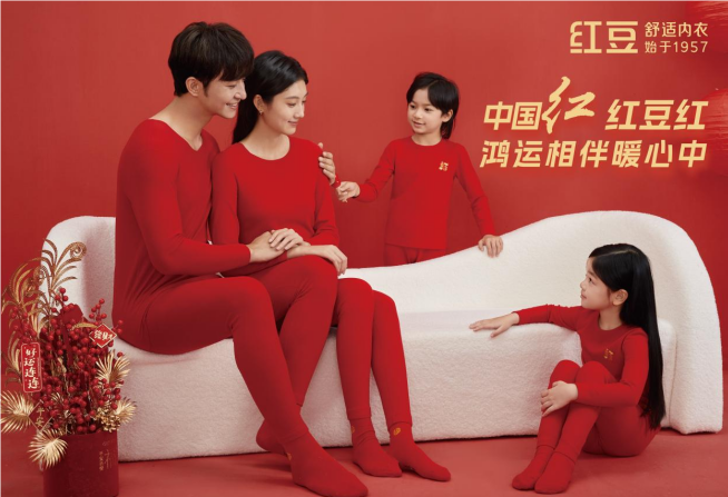 九游體育紅豆紅：67載傳承創(chuàng)新溫暖三代國人(圖5)