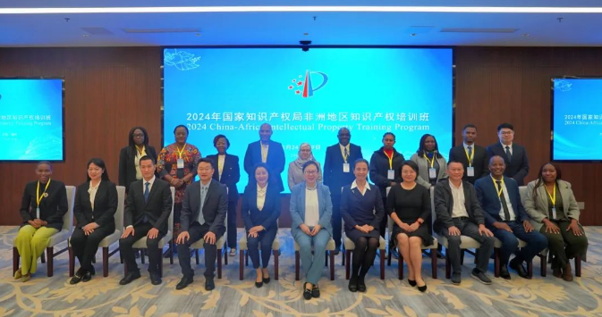 2024年非洲地區(qū)知識產權研討班在榕九游體育舉辦(圖1)